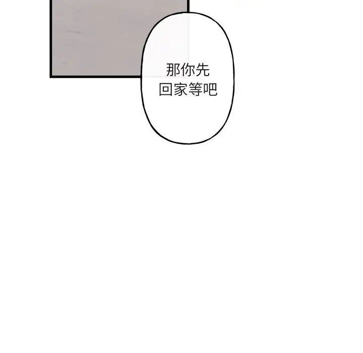 与你的未来第12话