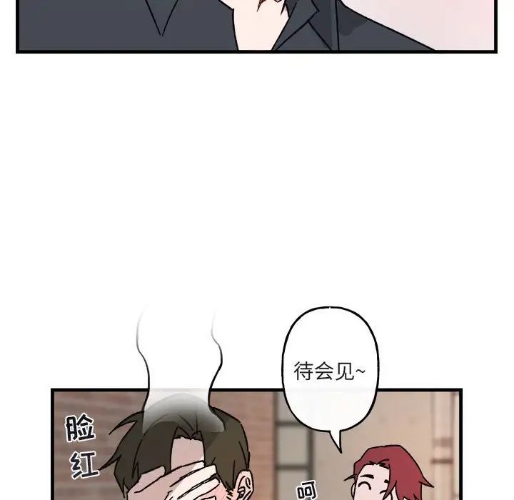 与你的未来第12话