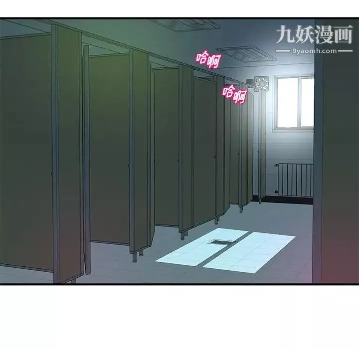 沉重的學分第29話