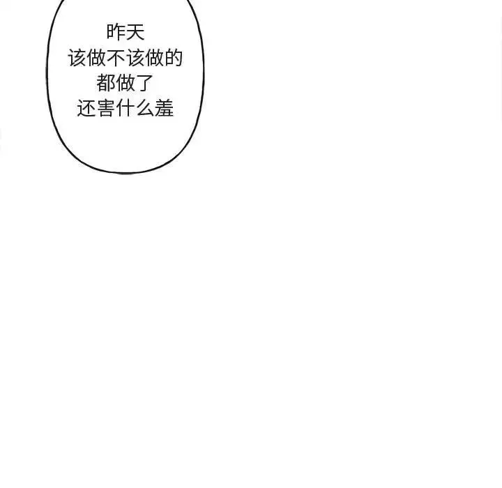與你的未來第12话
