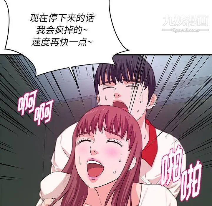 沉重的学分第29话