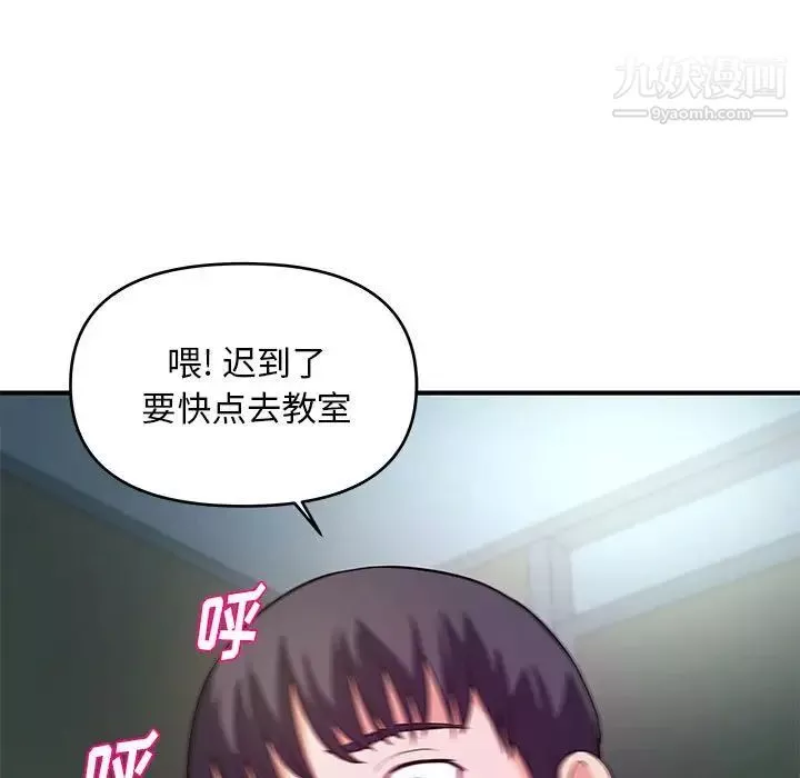 沉重的学分-最终话 - 图片 7