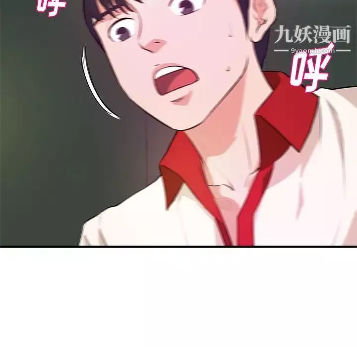 沉重的学分-最终话 - 图片 8