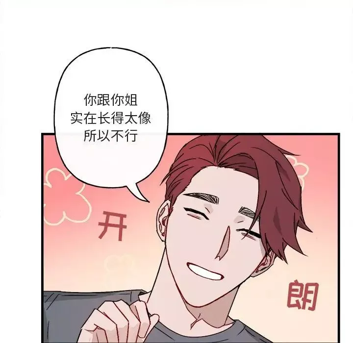 與你的未來第12话