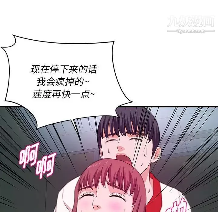 沉重的學分最終話