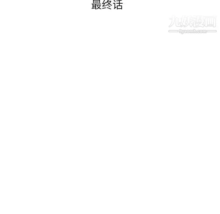沉重的學分最終話