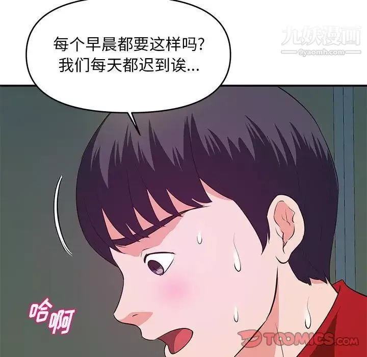 沉重的学分-最终话 - 图片 18