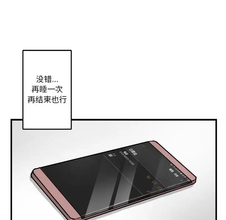 与你的未来第12话