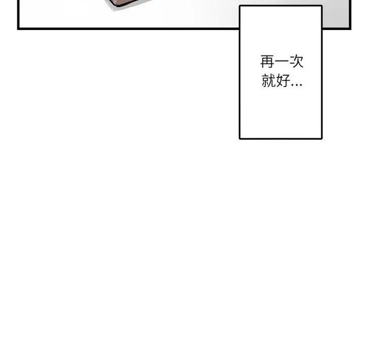 與你的未來第12话