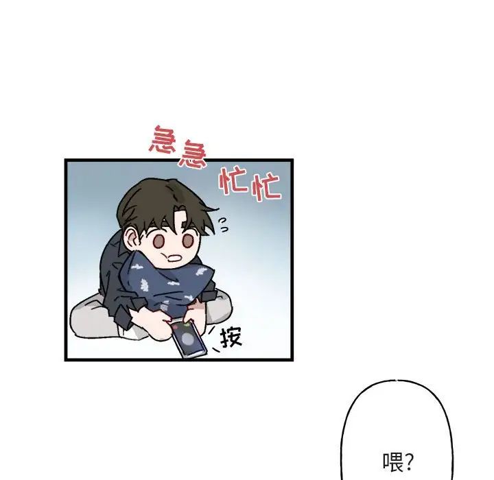 與你的未來第12话