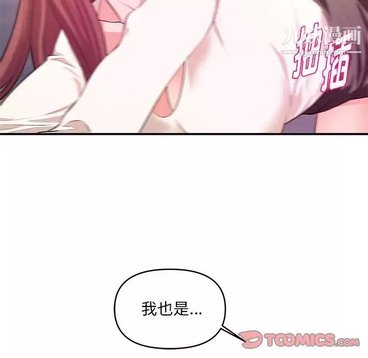 沉重的学分-最终话 - 图片 26