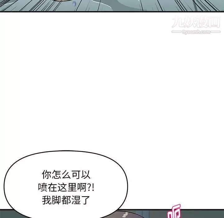 沉重的学分-最终话 - 图片 35