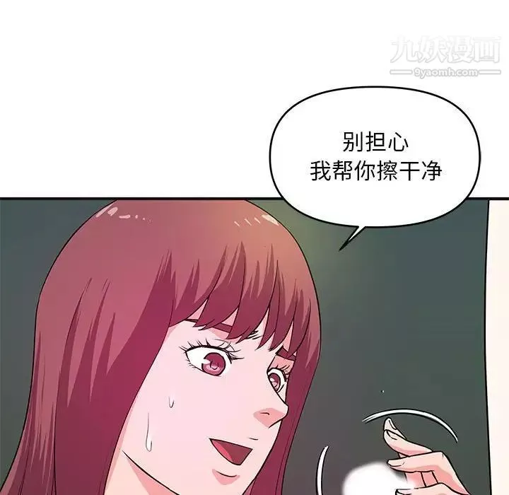 沉重的学分-最终话 - 图片 37