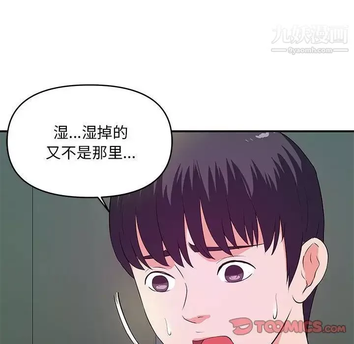 沉重的学分-最终话 - 图片 42