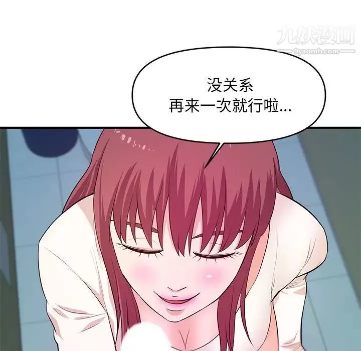沉重的学分-最终话 - 图片 44