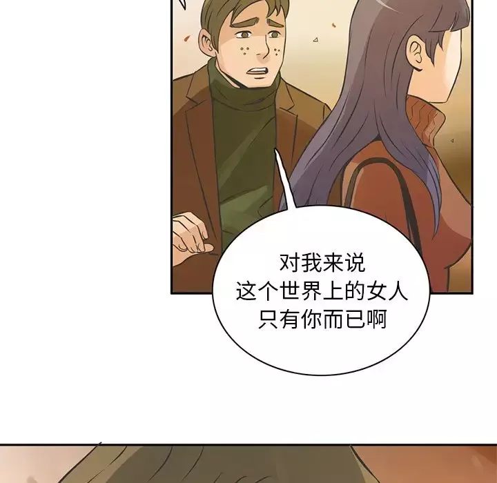 深夜用品店-第7章 - 图片 9
