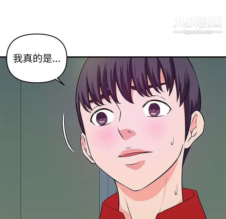 沉重的学分最终话