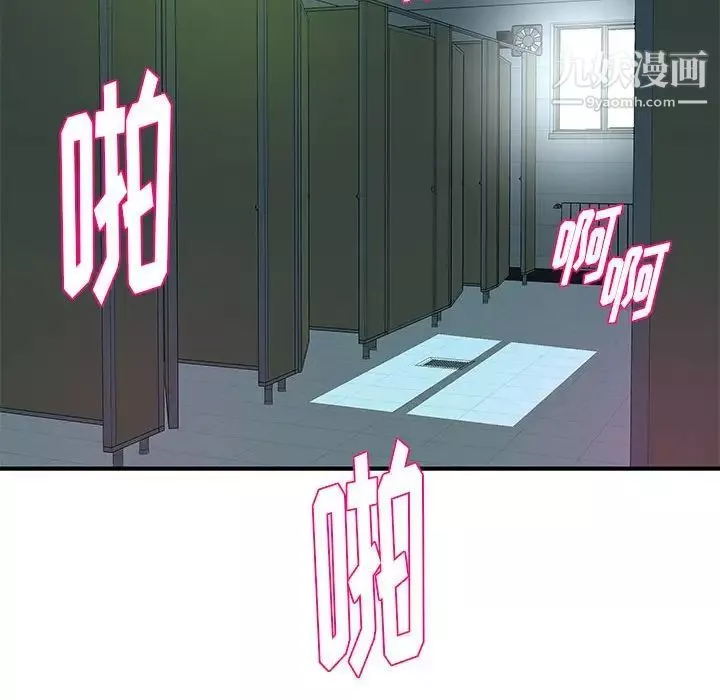 沉重的学分-最终话 - 图片 56
