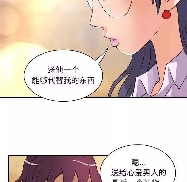 深夜用品店-第7章 - 图片 14