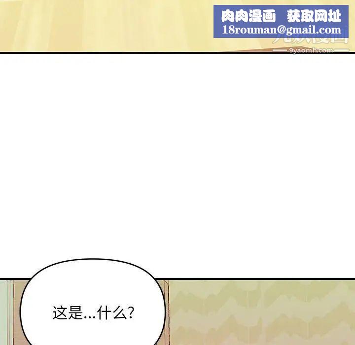 沉重的学分最终话