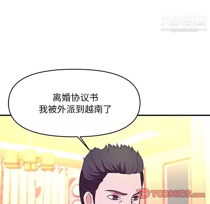 沉重的学分-最终话 - 图片 62