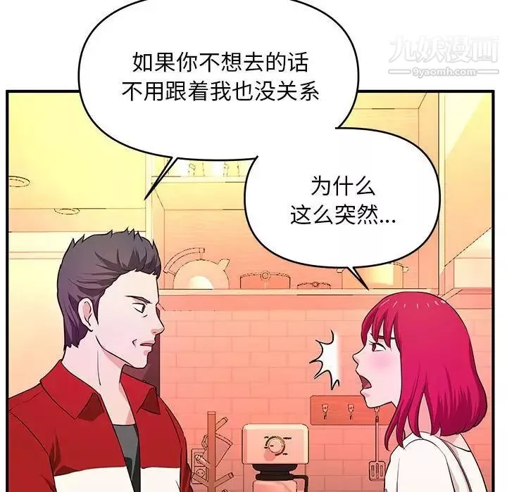 沉重的学分-最终话 - 图片 64