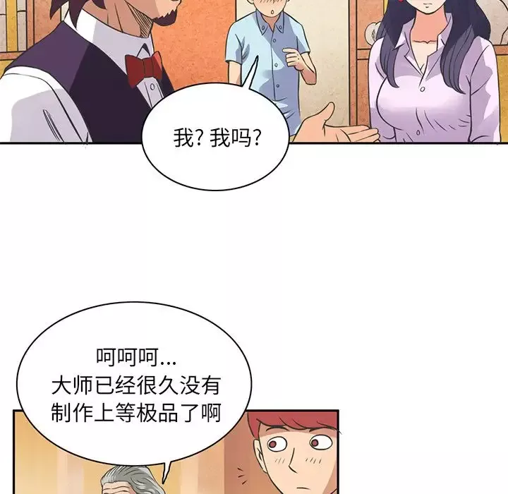 深夜用品店-第7章 - 图片 16