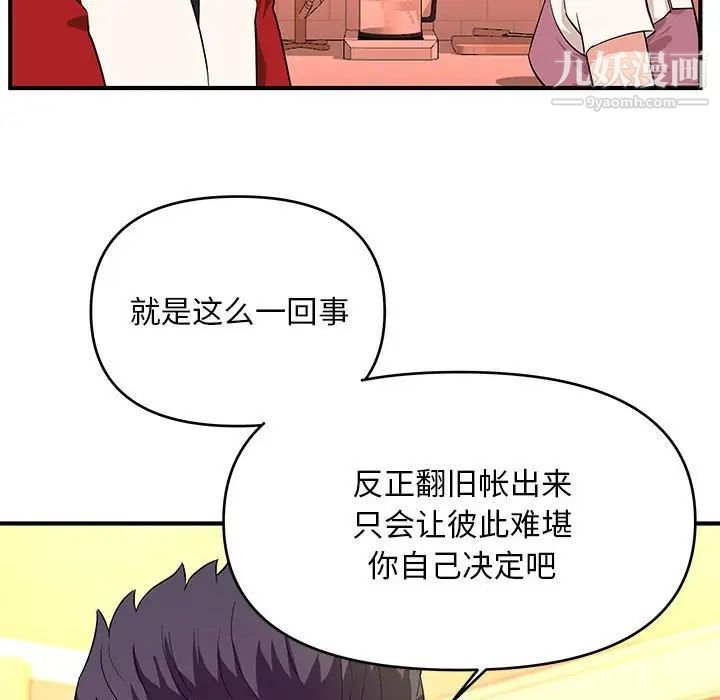 沉重的学分最终话