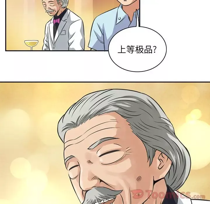 深夜用品店第7章