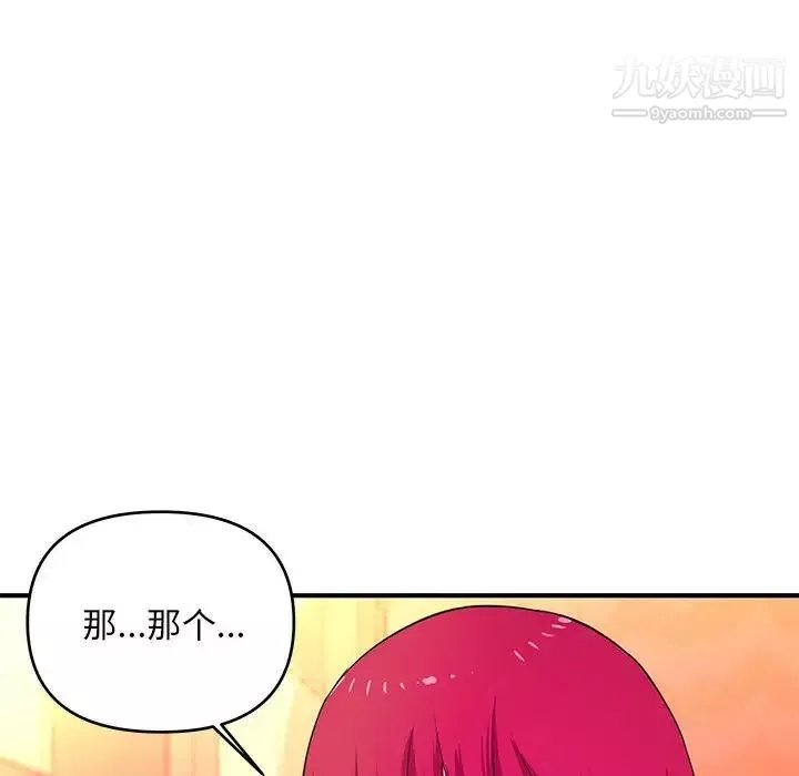 沉重的学分-最终话 - 图片 67