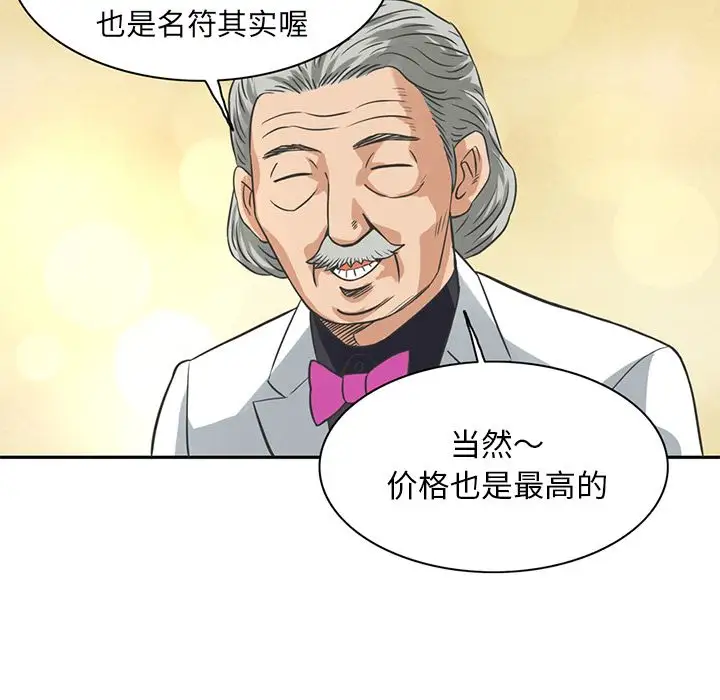 深夜用品店第7章