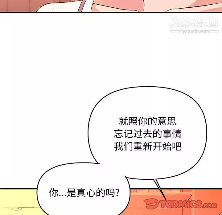 沉重的学分-最终话 - 图片 70