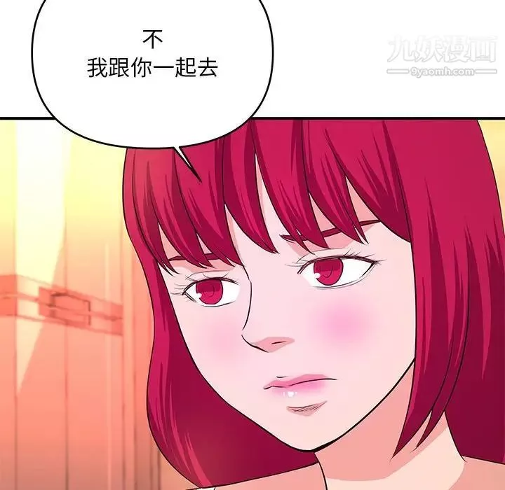 沉重的学分-最终话 - 图片 69