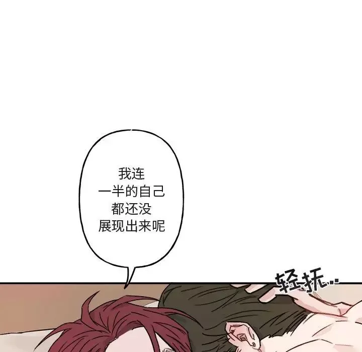 與你的未來第13话