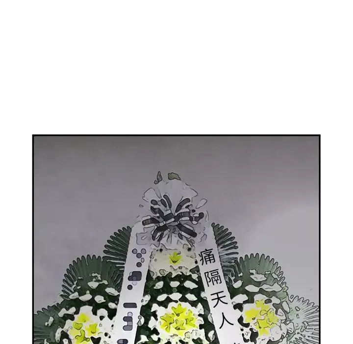 深夜用品店-第7章 - 图片 24