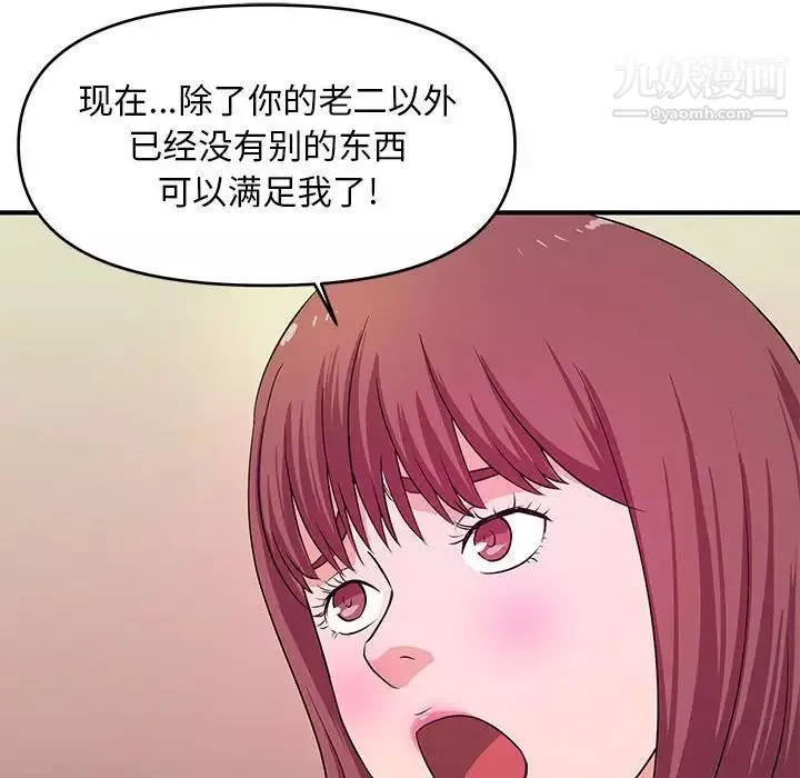 沉重的学分-最终话 - 图片 88