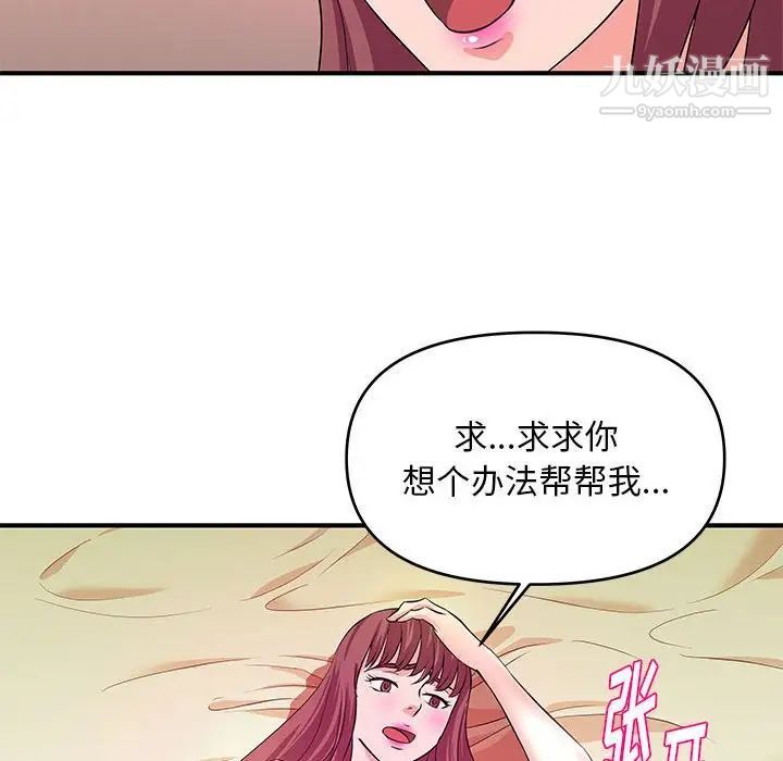 沉重的学分最终话