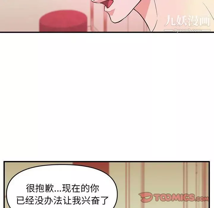 沉重的学分-最终话 - 图片 94