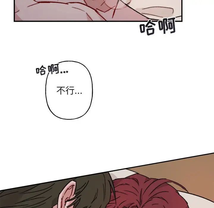 与你的未来第13话