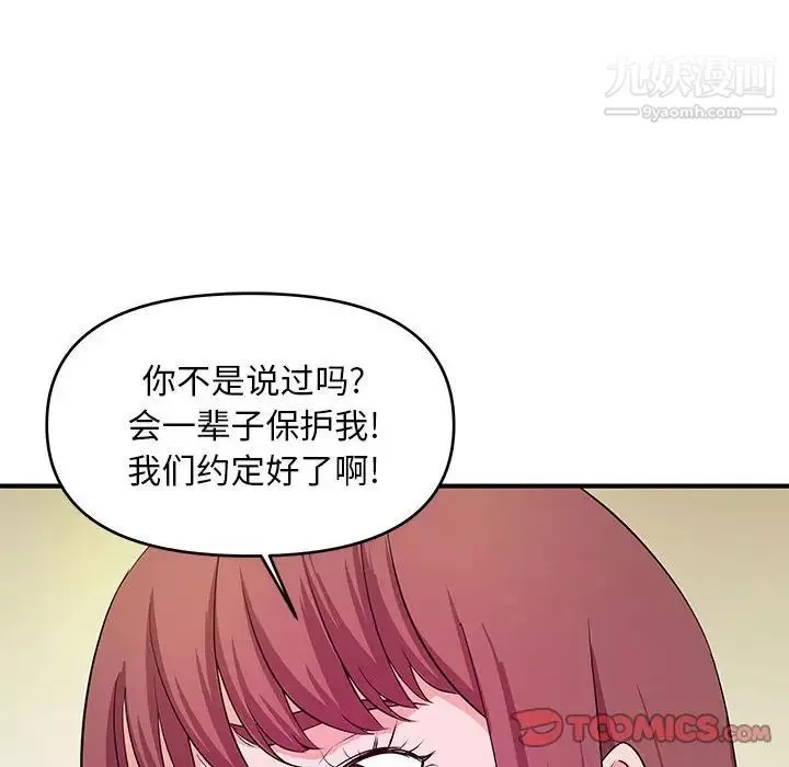 沉重的學分最終話