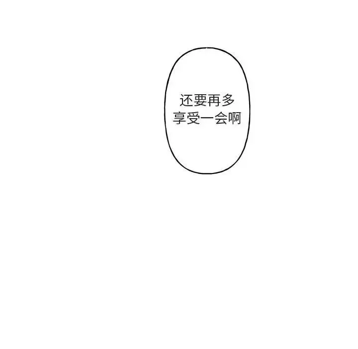 与你的未来-第13话 - 图片 66
