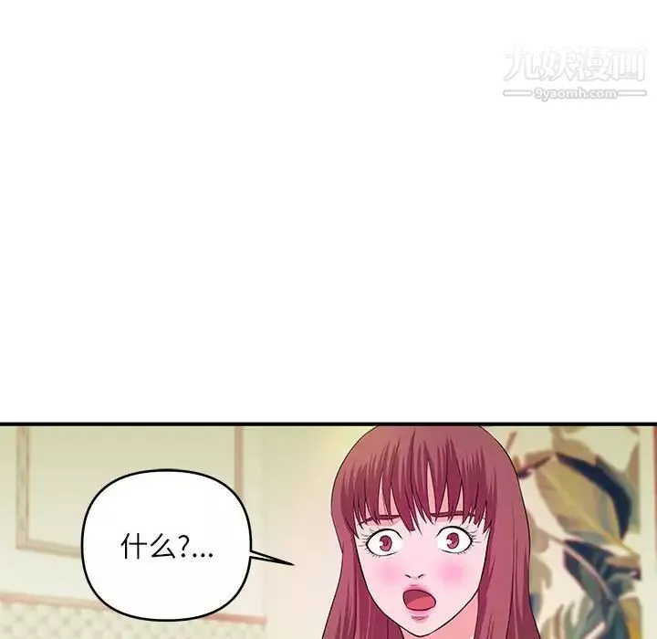 沉重的学分-最终话 - 图片 103