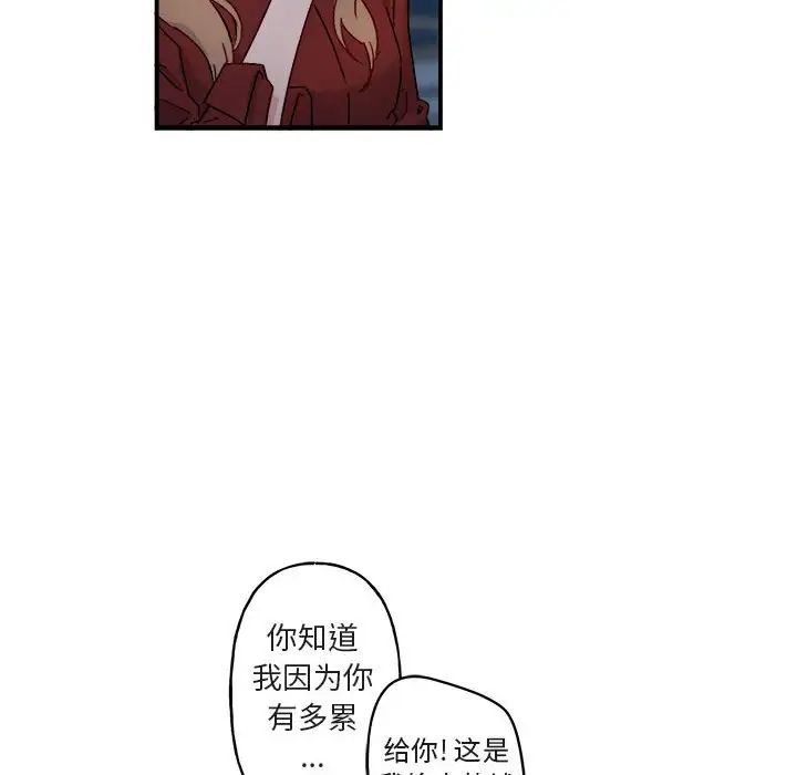 与你的未来第14话