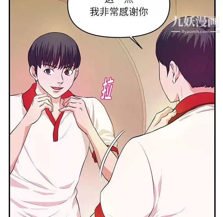 沉重的学分-最终话 - 图片 105