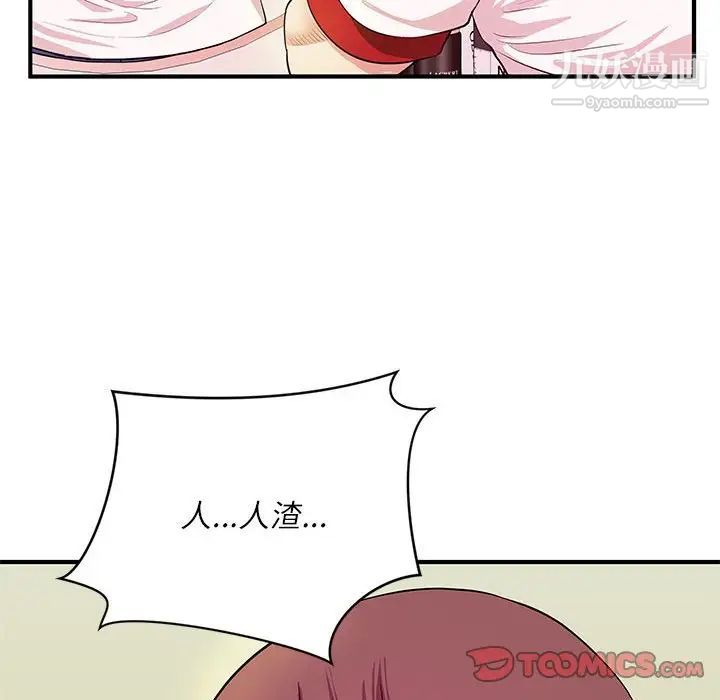 沉重的学分最终话