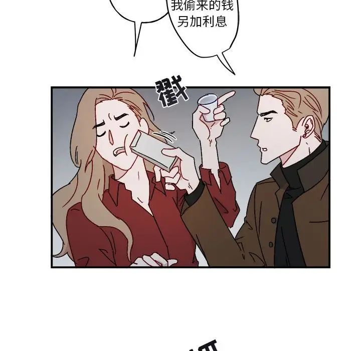 与你的未来第14话