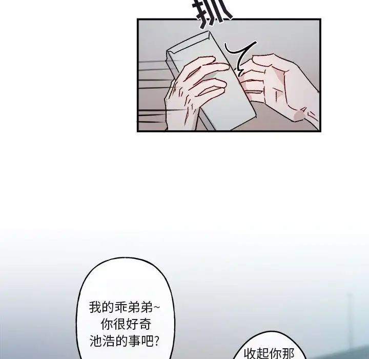 与你的未来第14话