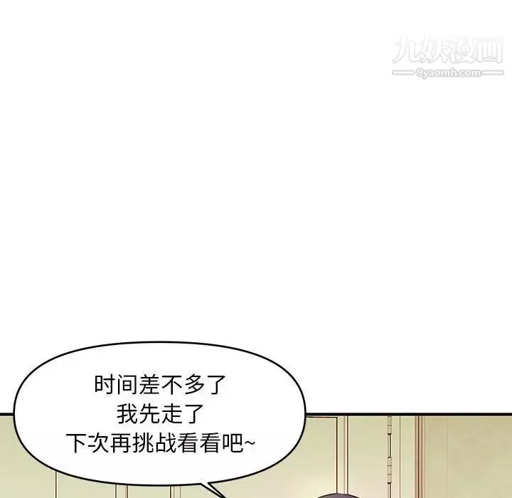 沉重的学分-最终话 - 图片 108
