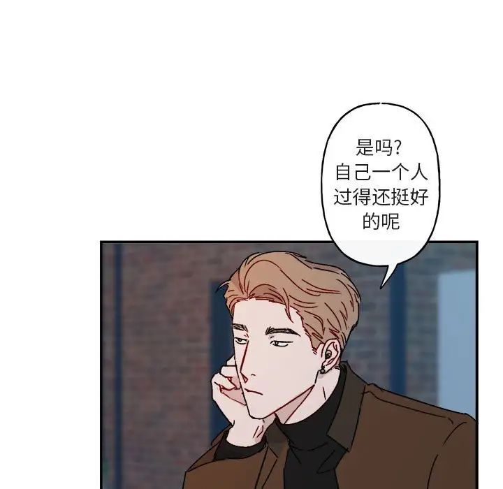 與你的未來第14话