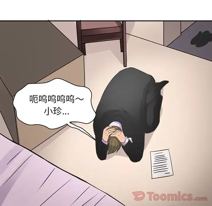 深夜用品店-第7章 - 图片 44